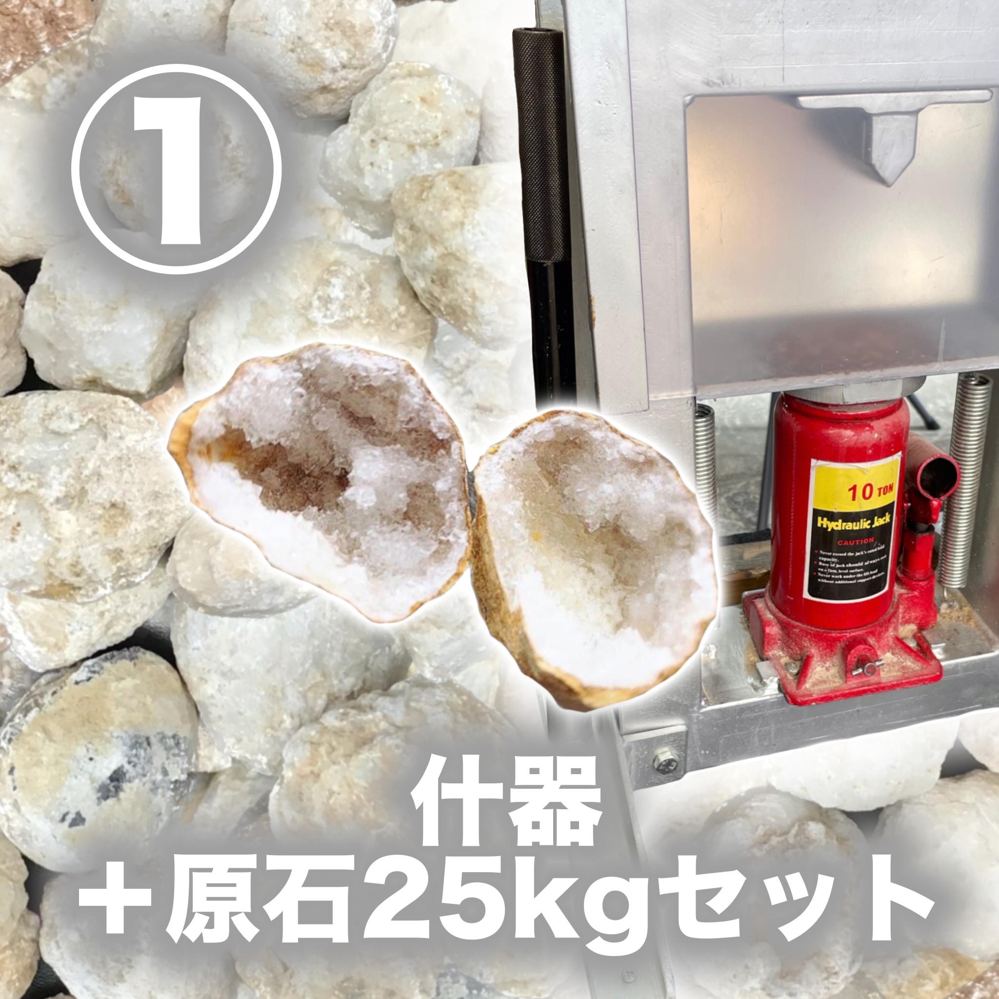 ジオード割り｜原石 | 天然石・パワーストーンの卸専門店【創業40年の
